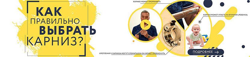 Гибкие карнизы для ванной